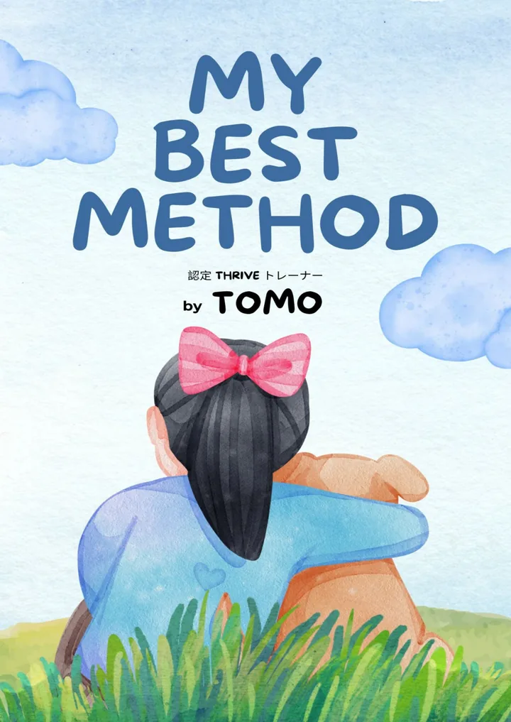 ガイドブック「MY BEST METHOD by TOMO」の表紙。草の上に座って、ぬいぐるみを抱く女の子を後ろから描いた水彩画